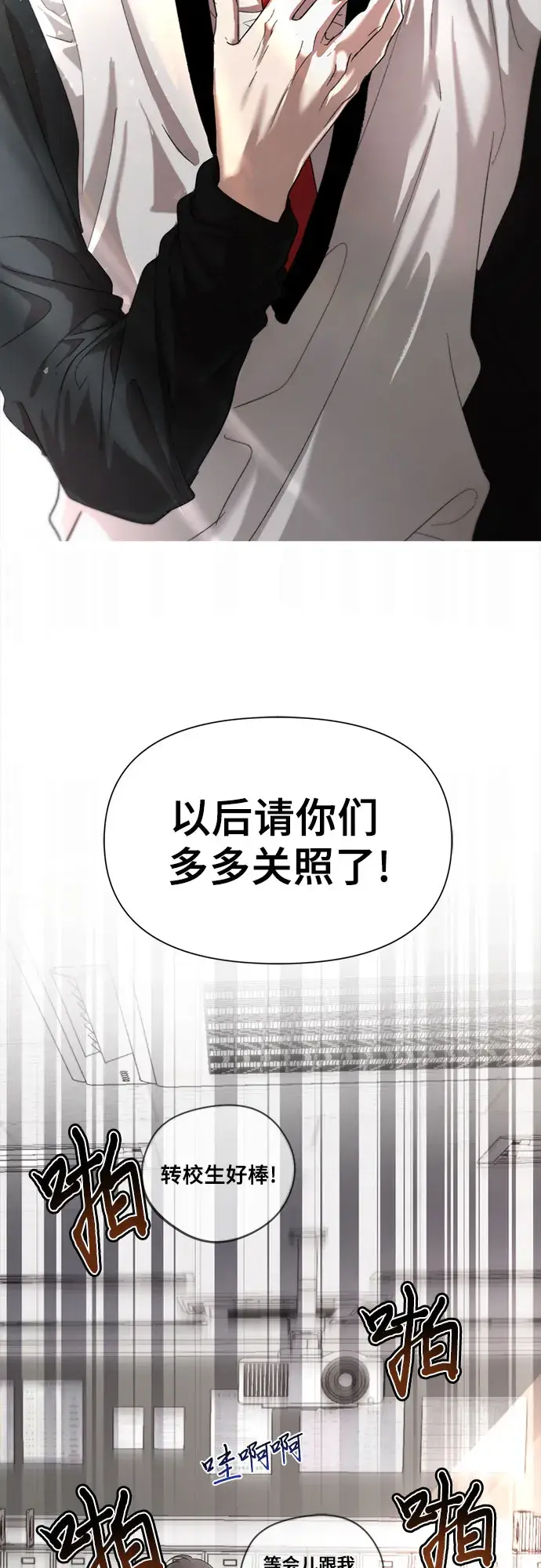 漫画《从梦到自由》第29话第3张图