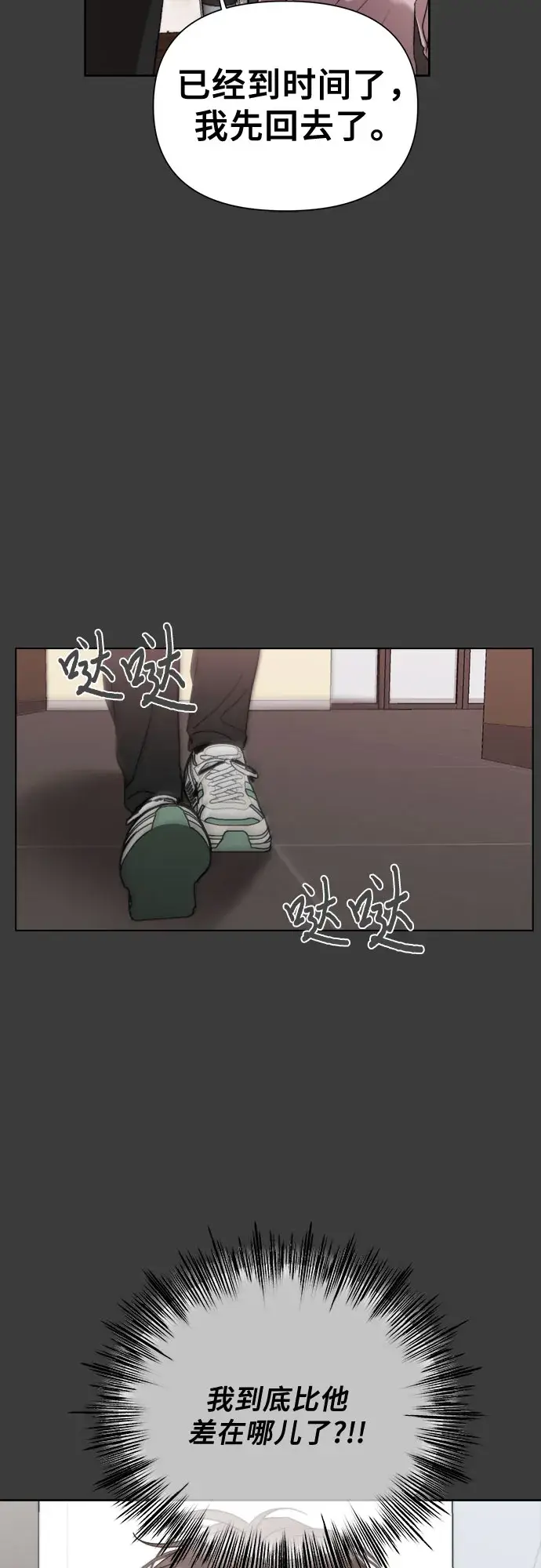漫画《从梦到自由》第29话第30张图