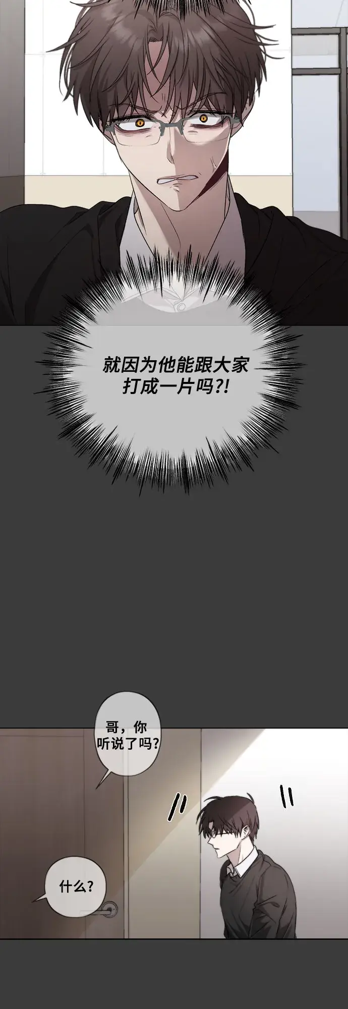 漫画《从梦到自由》第29话第31张图