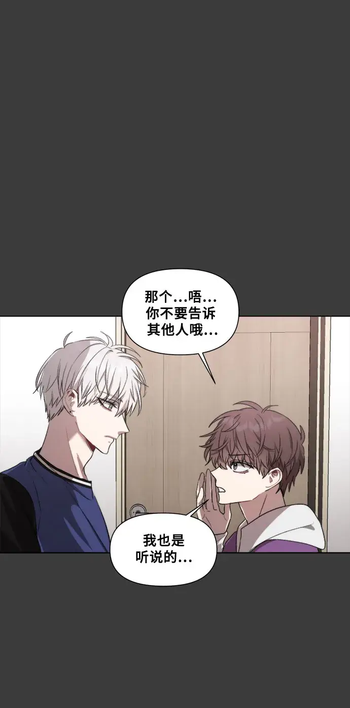 漫画《从梦到自由》第29话第32张图