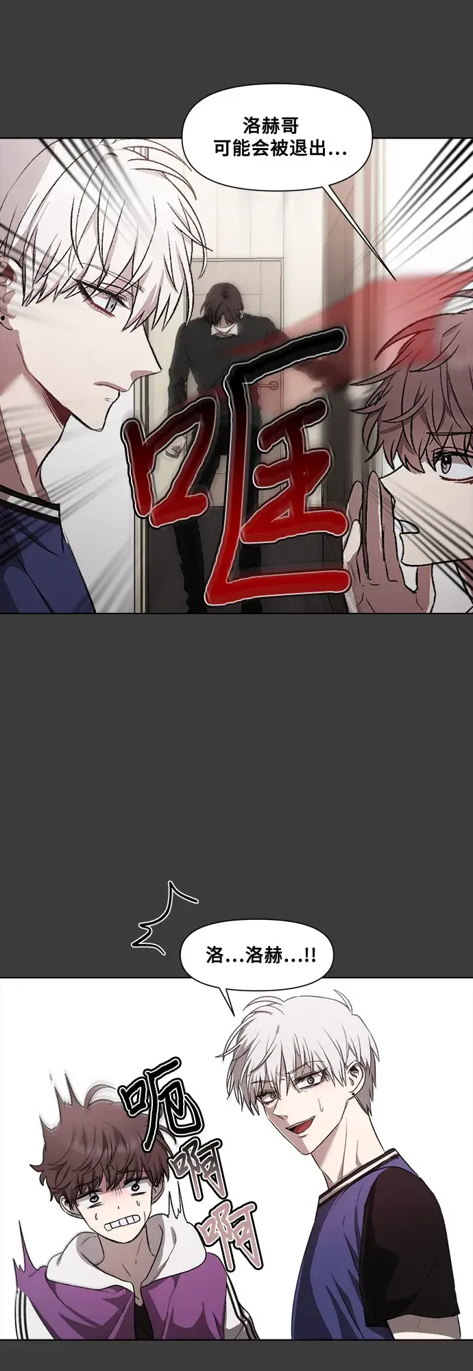 漫画《从梦到自由》第29话第33张图
