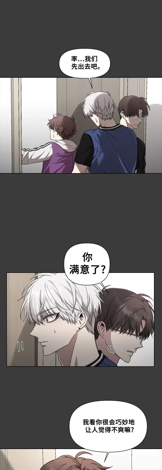 漫画《从梦到自由》第29话第34张图