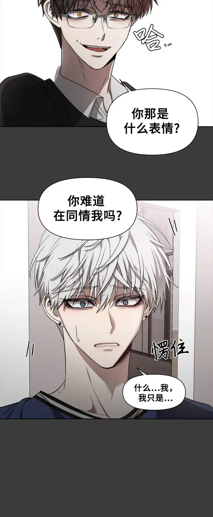 漫画《从梦到自由》第29话第36张图