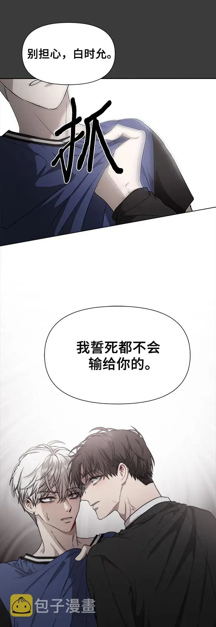 漫画《从梦到自由》第29话第37张图