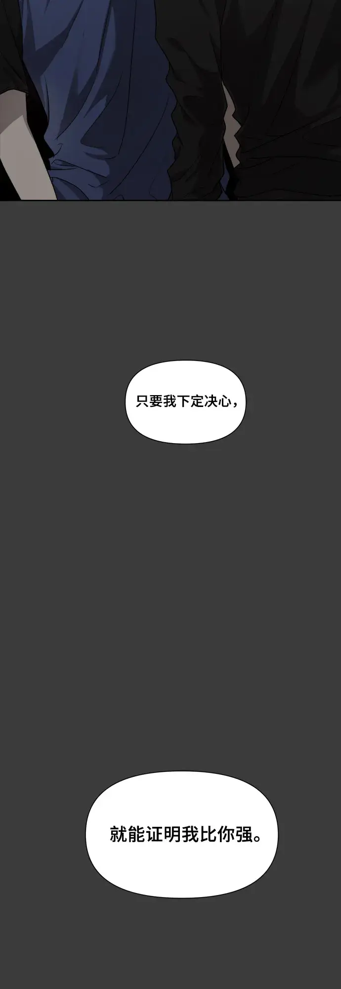 漫画《从梦到自由》第29话第38张图