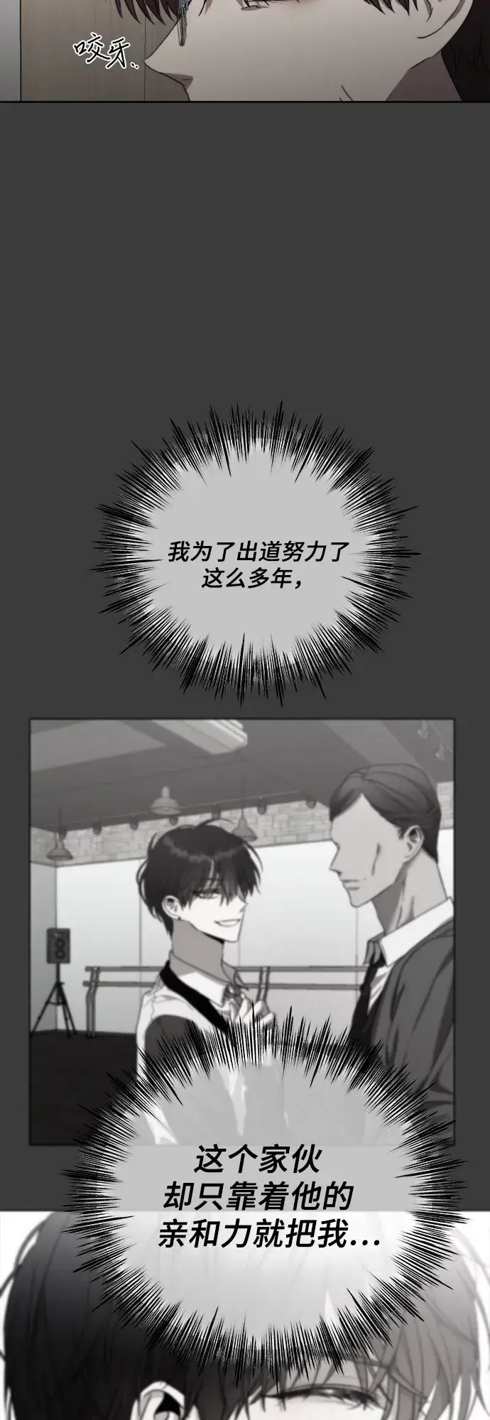 漫画《从梦到自由》第29话第40张图