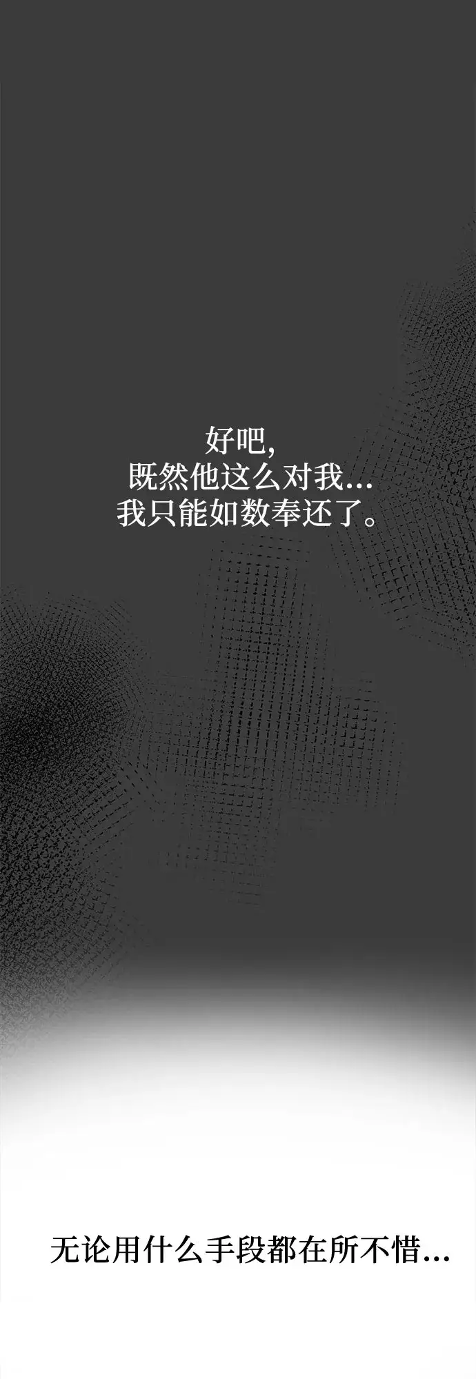 漫画《从梦到自由》第29话第42张图