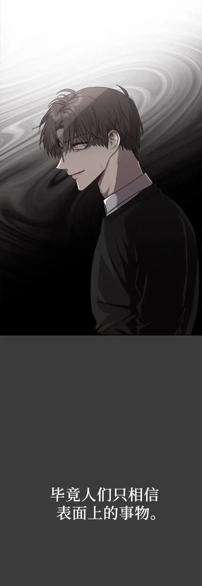 漫画《从梦到自由》第29话第43张图