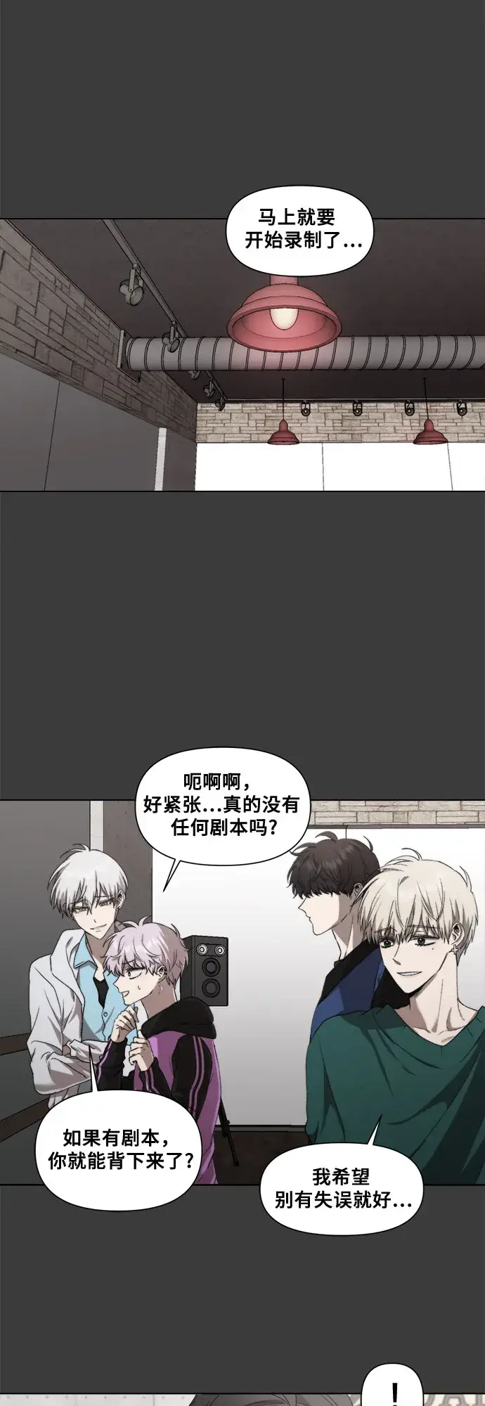 漫画《从梦到自由》第29话第44张图