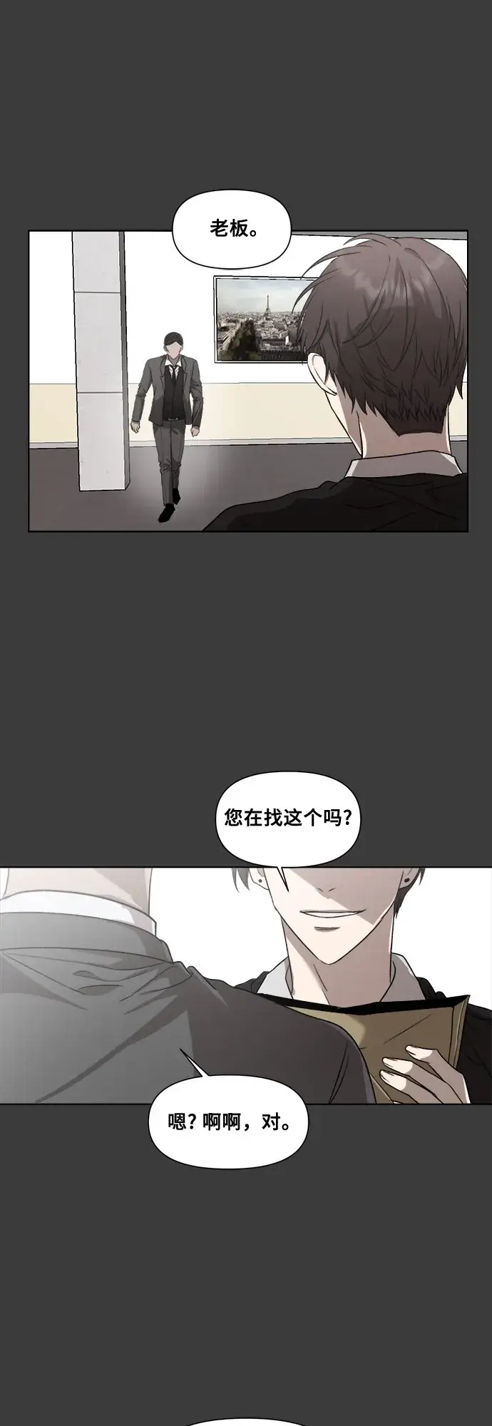 漫画《从梦到自由》第29话第46张图