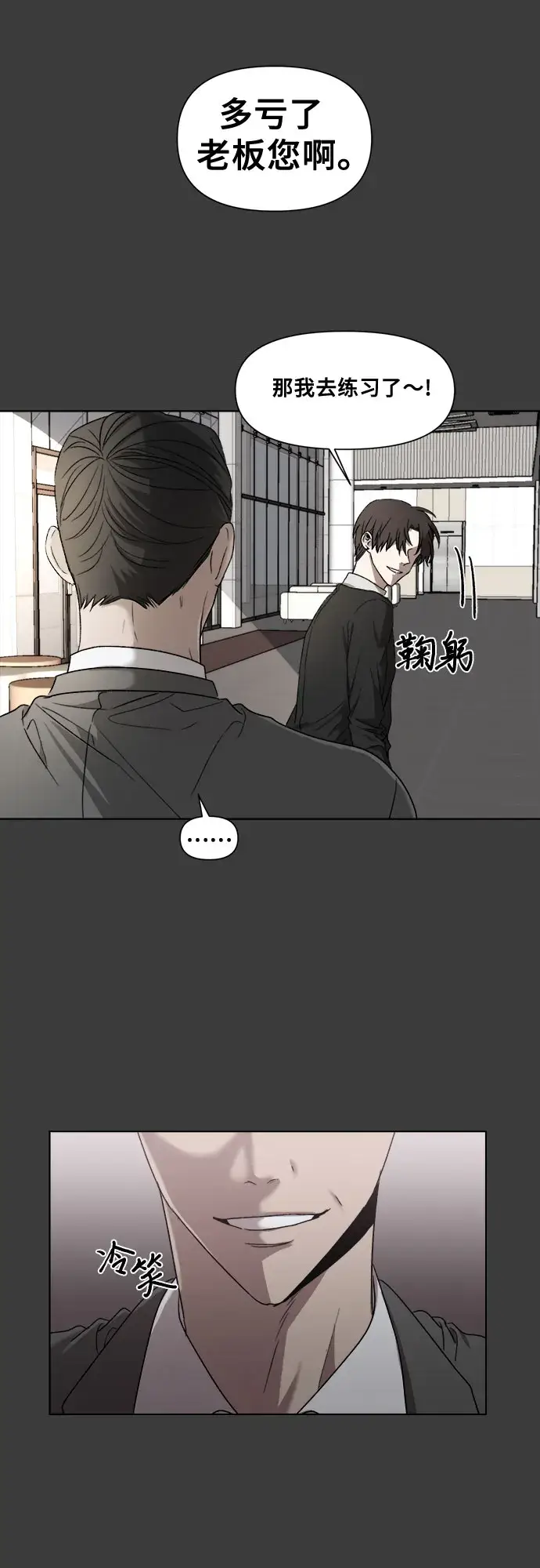 漫画《从梦到自由》第29话第48张图