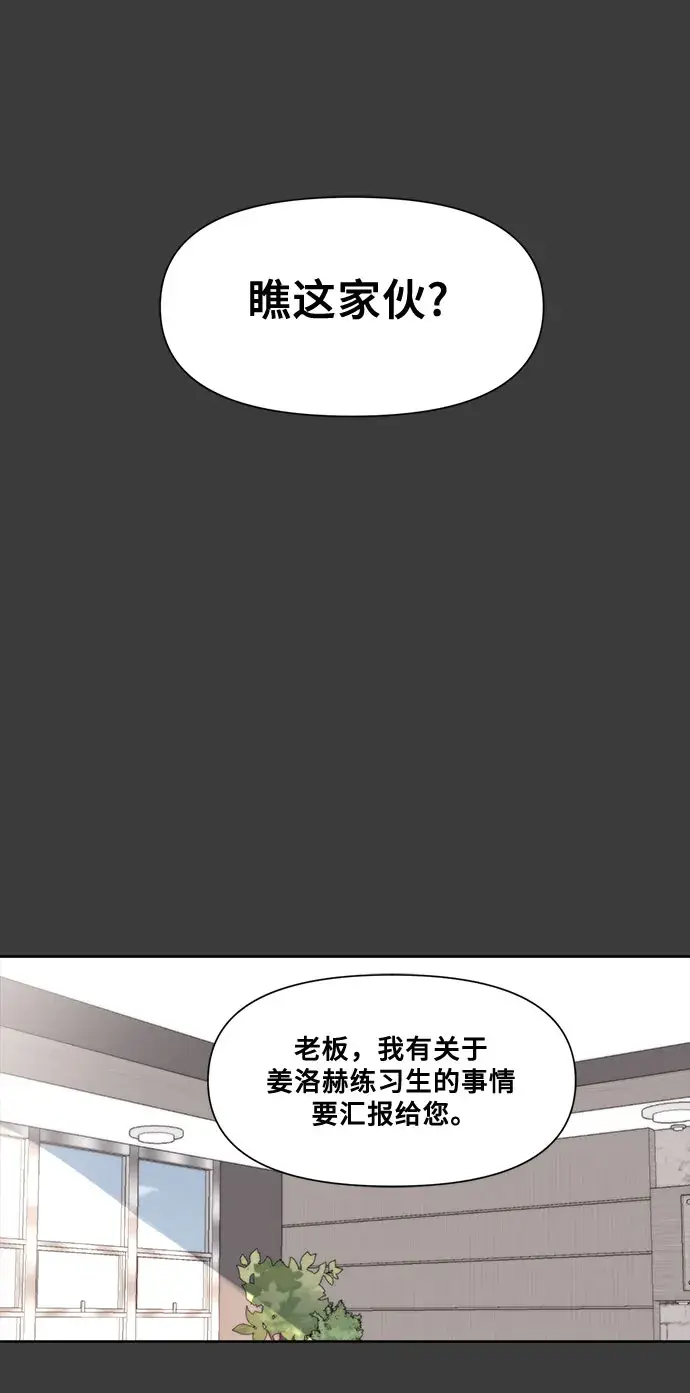 漫画《从梦到自由》第29话第49张图