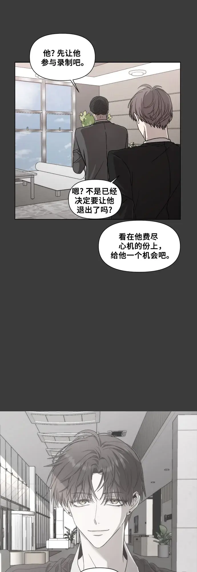 漫画《从梦到自由》第29话第50张图
