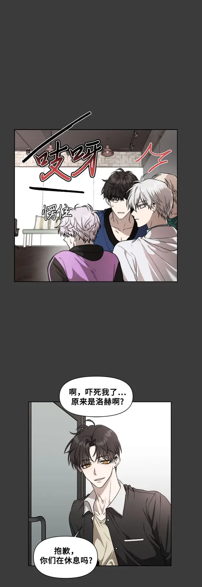 漫画《从梦到自由》第29话第52张图