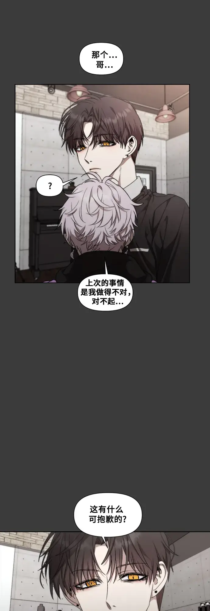 漫画《从梦到自由》第29话第54张图