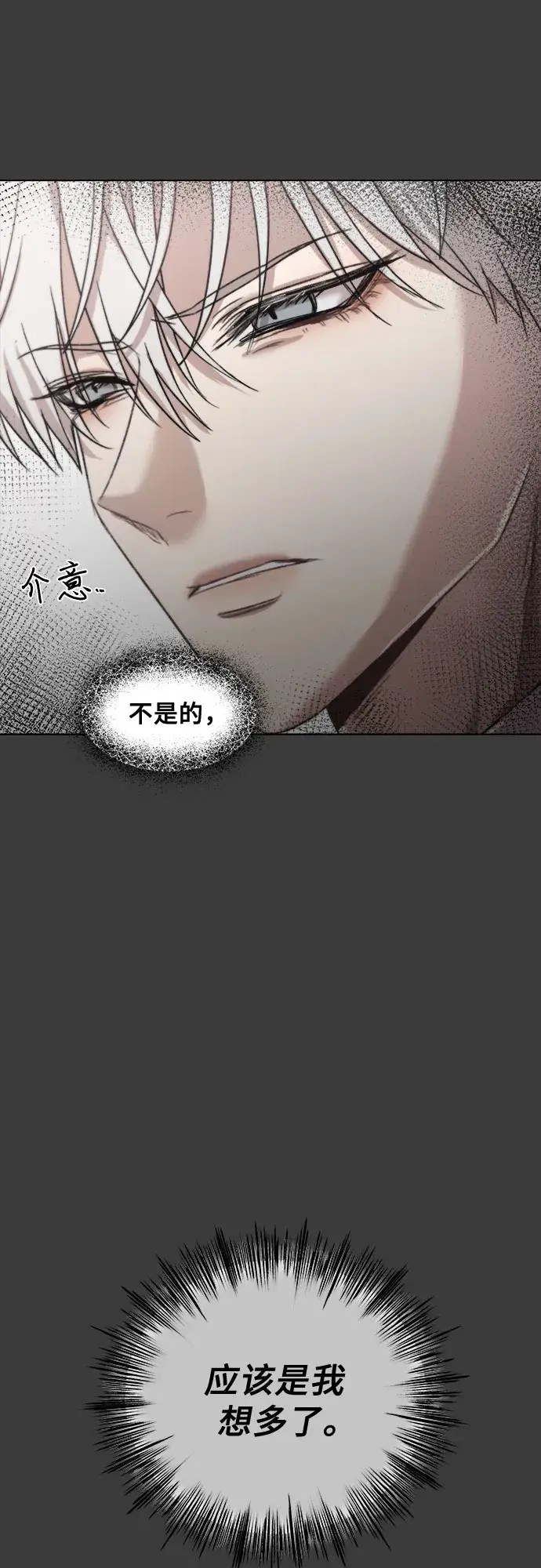 漫画《从梦到自由》第29话第58张图