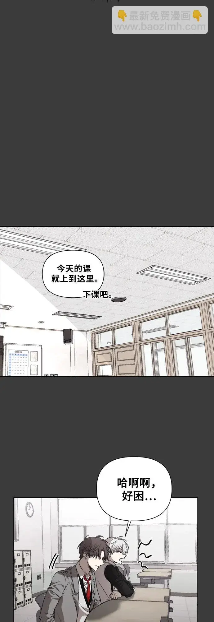 漫画《从梦到自由》第29话第59张图
