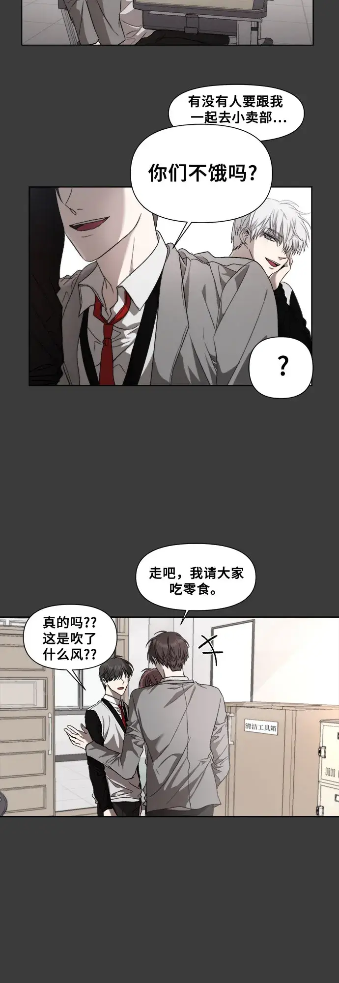 漫画《从梦到自由》第29话第60张图