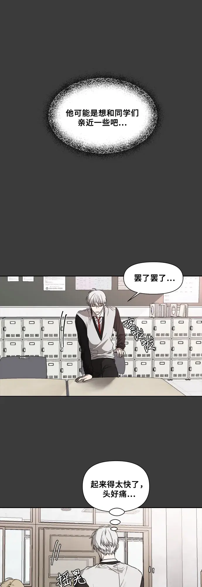 漫画《从梦到自由》第29话第62张图