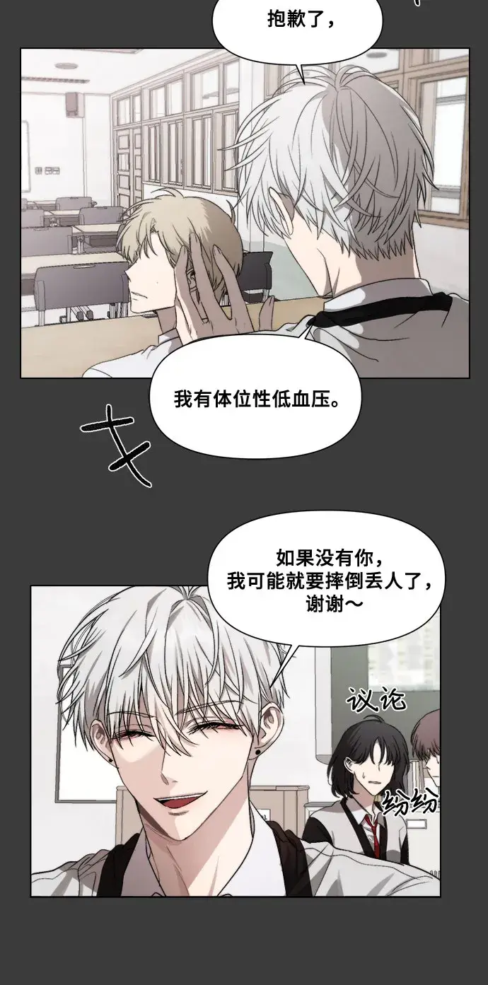 漫画《从梦到自由》第29话第65张图