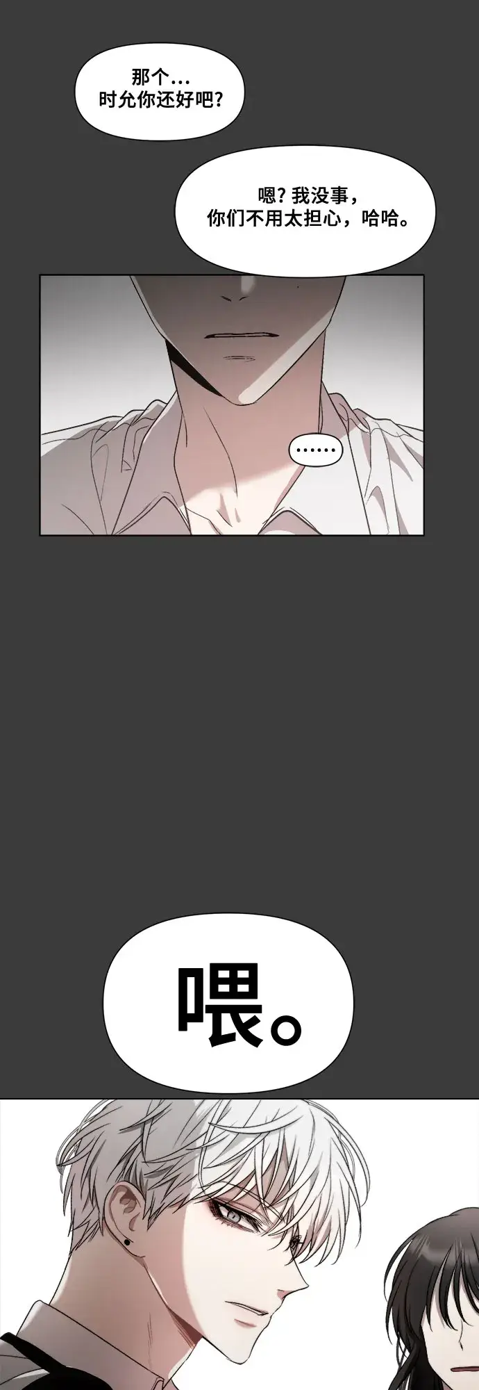 漫画《从梦到自由》第29话第66张图