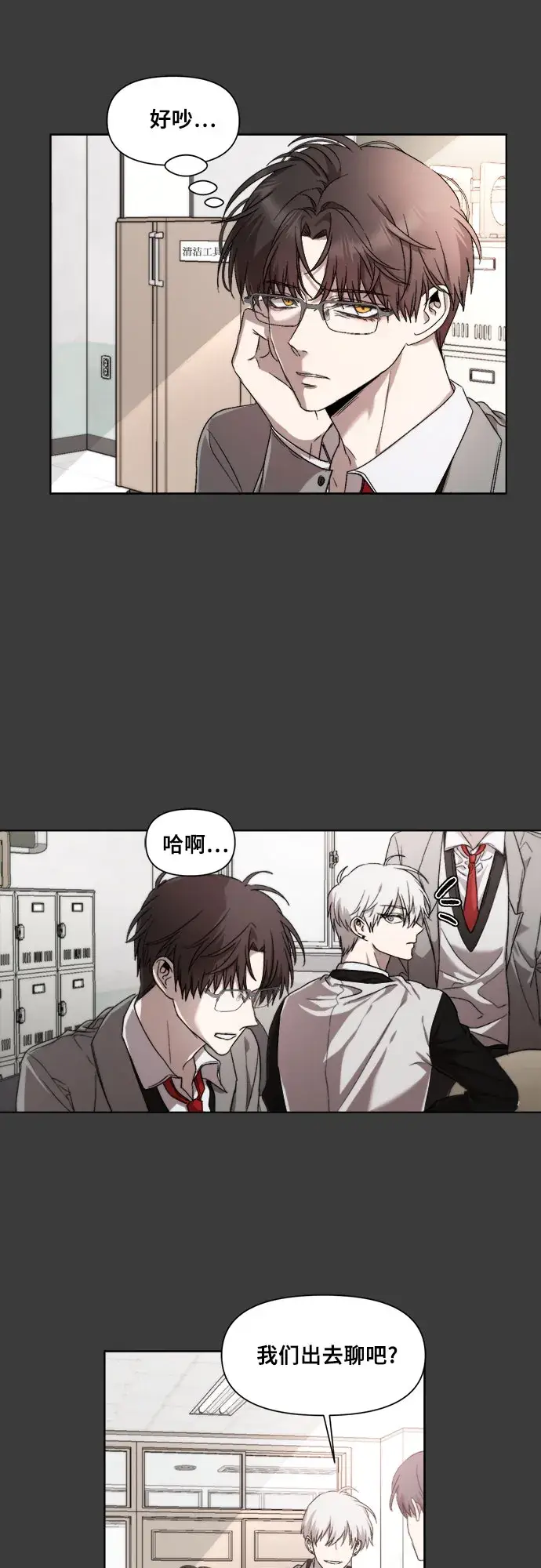 漫画《从梦到自由》第29话第8张图
