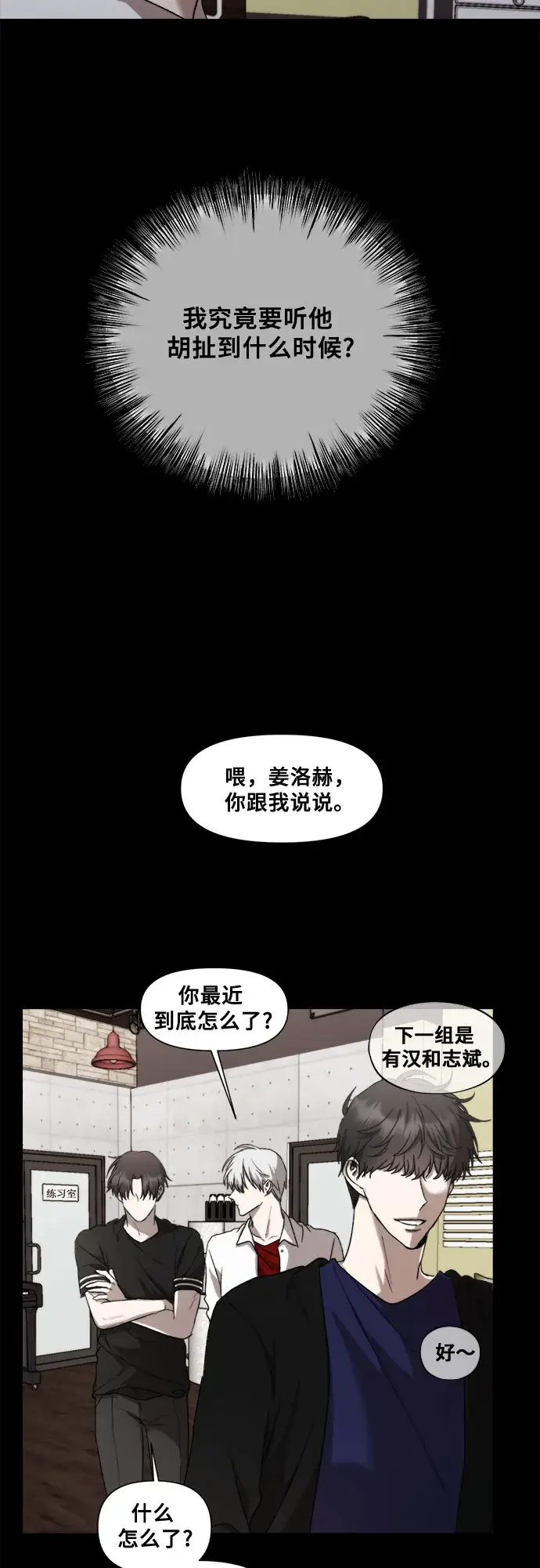 漫画《从梦到自由》第31话第11张图