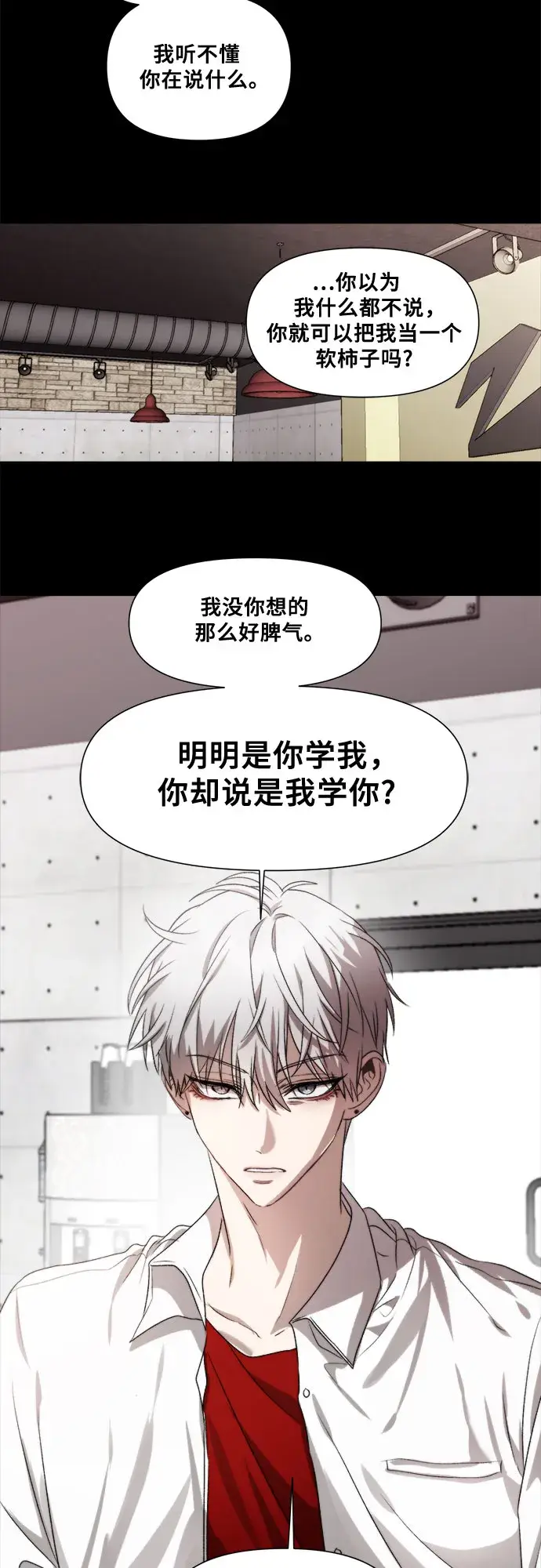漫画《从梦到自由》第31话第12张图