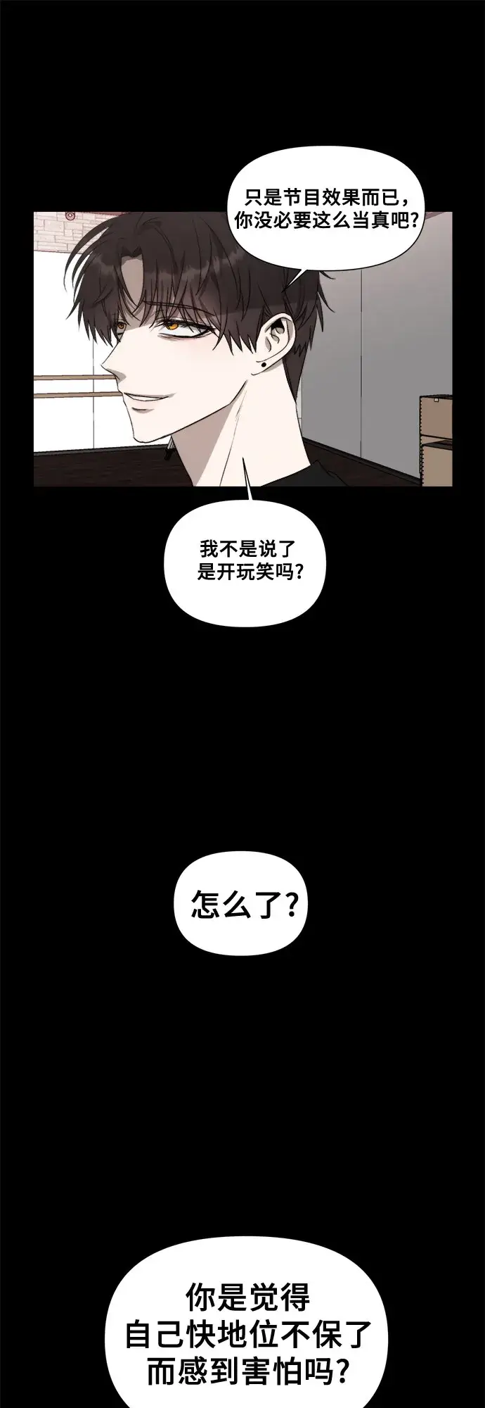 漫画《从梦到自由》第31话第14张图
