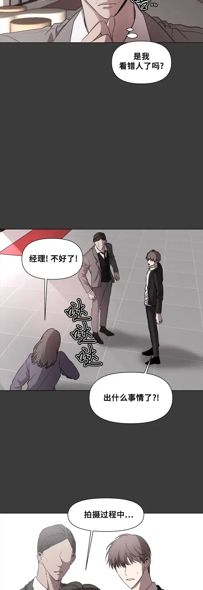 漫画《从梦到自由》第31话第2张图
