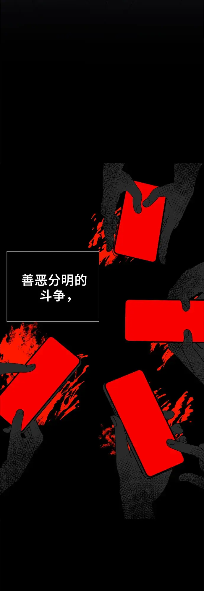 漫画《从梦到自由》第31话第25张图