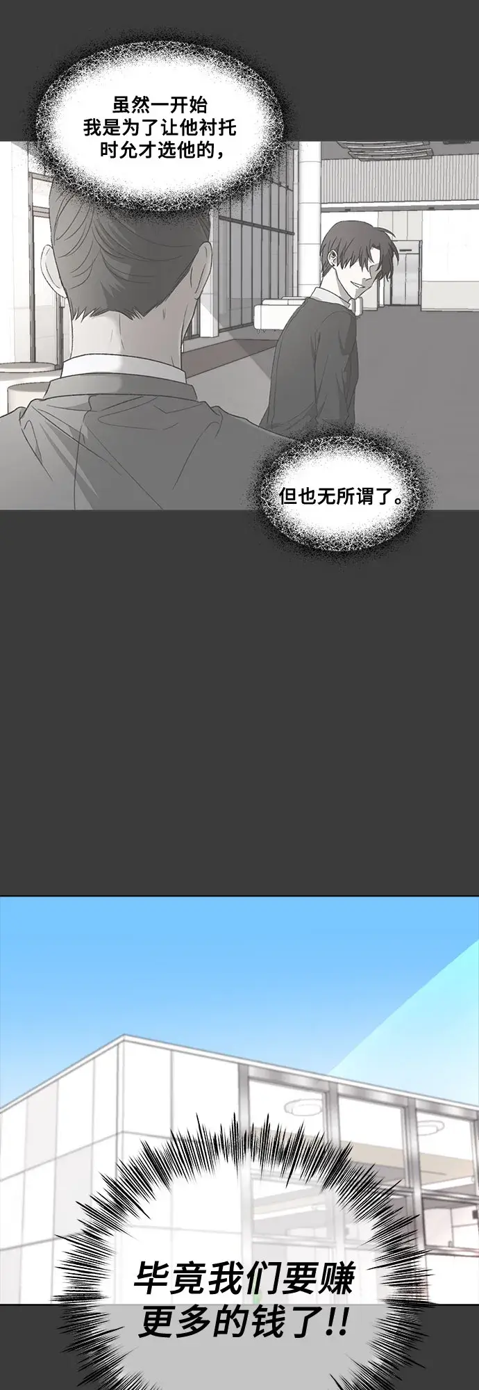 漫画《从梦到自由》第31话第33张图