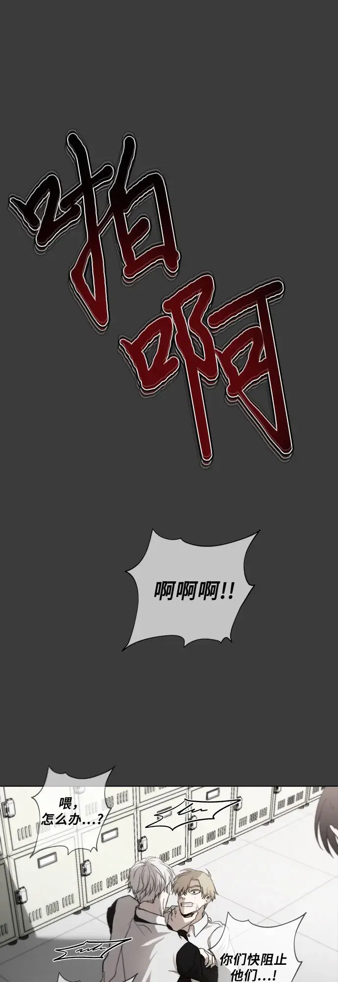 漫画《从梦到自由》第31话第50张图