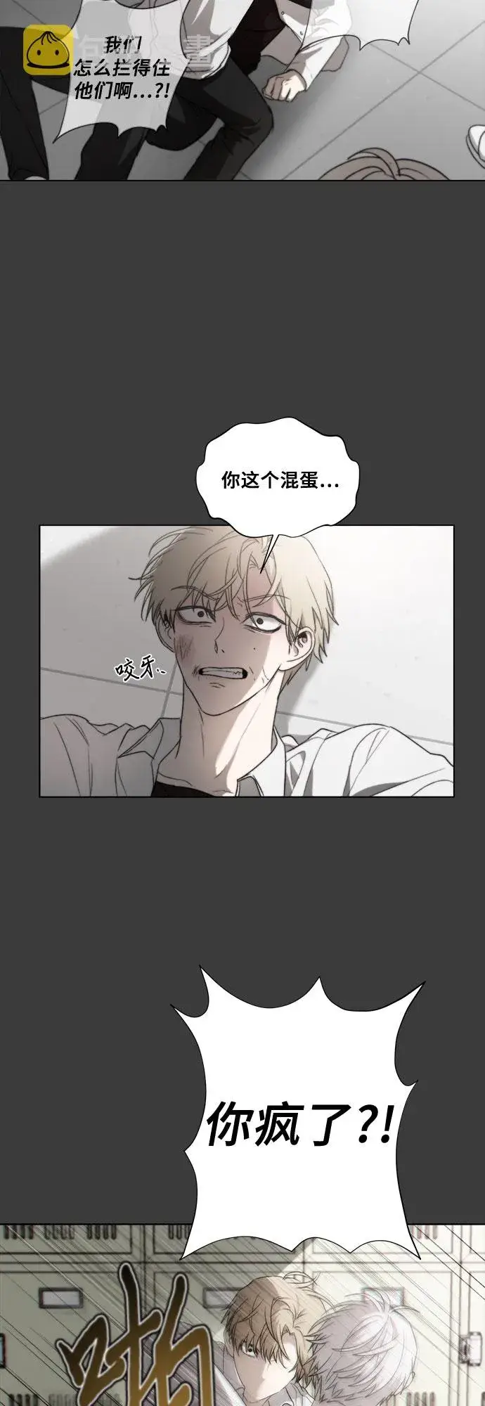 漫画《从梦到自由》第31话第51张图