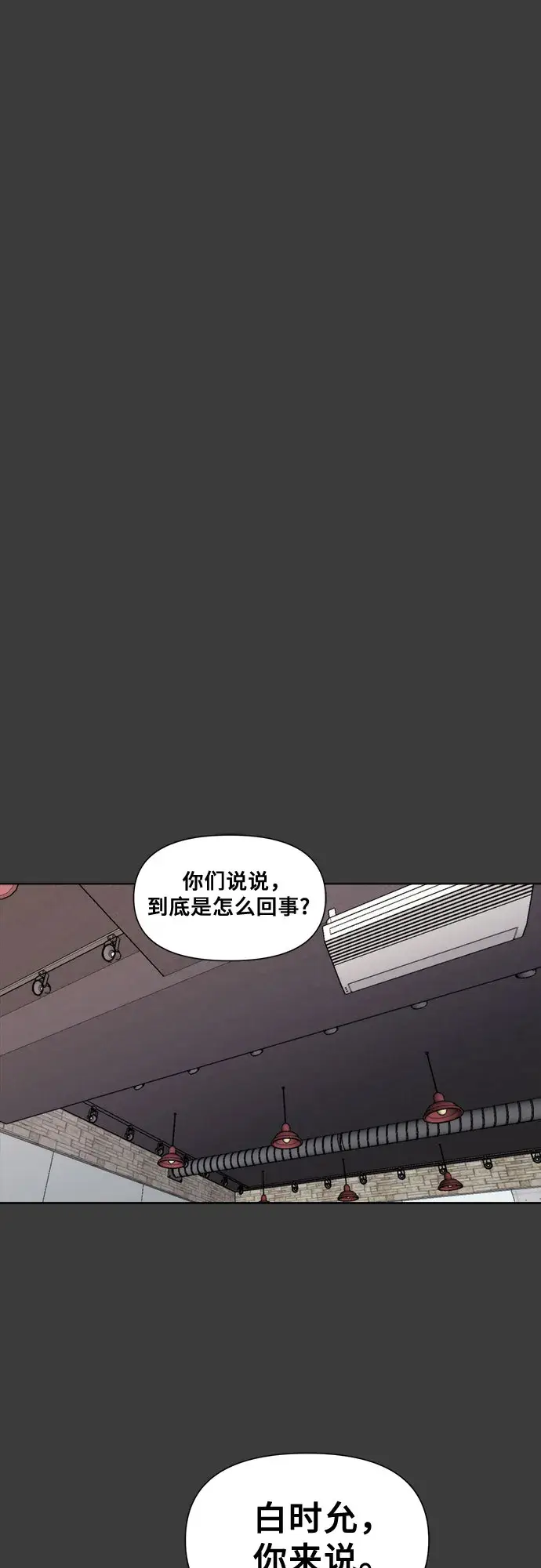 漫画《从梦到自由》第31话第6张图