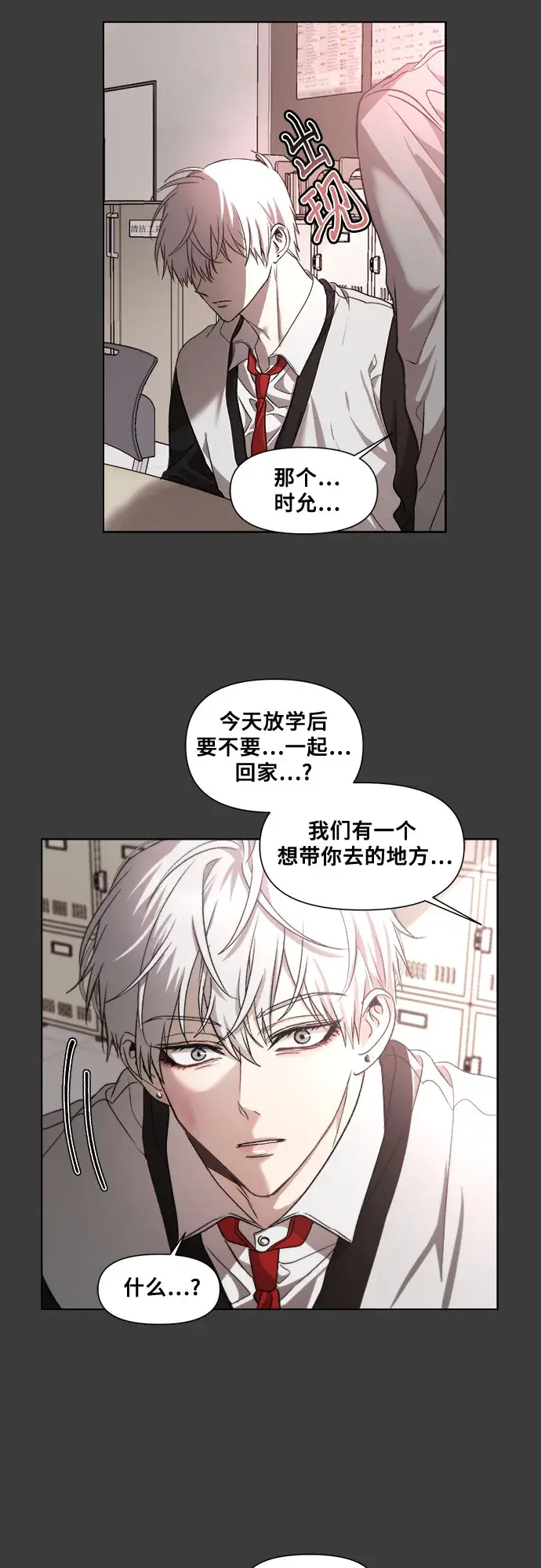漫画《从梦到自由》第31话第61张图