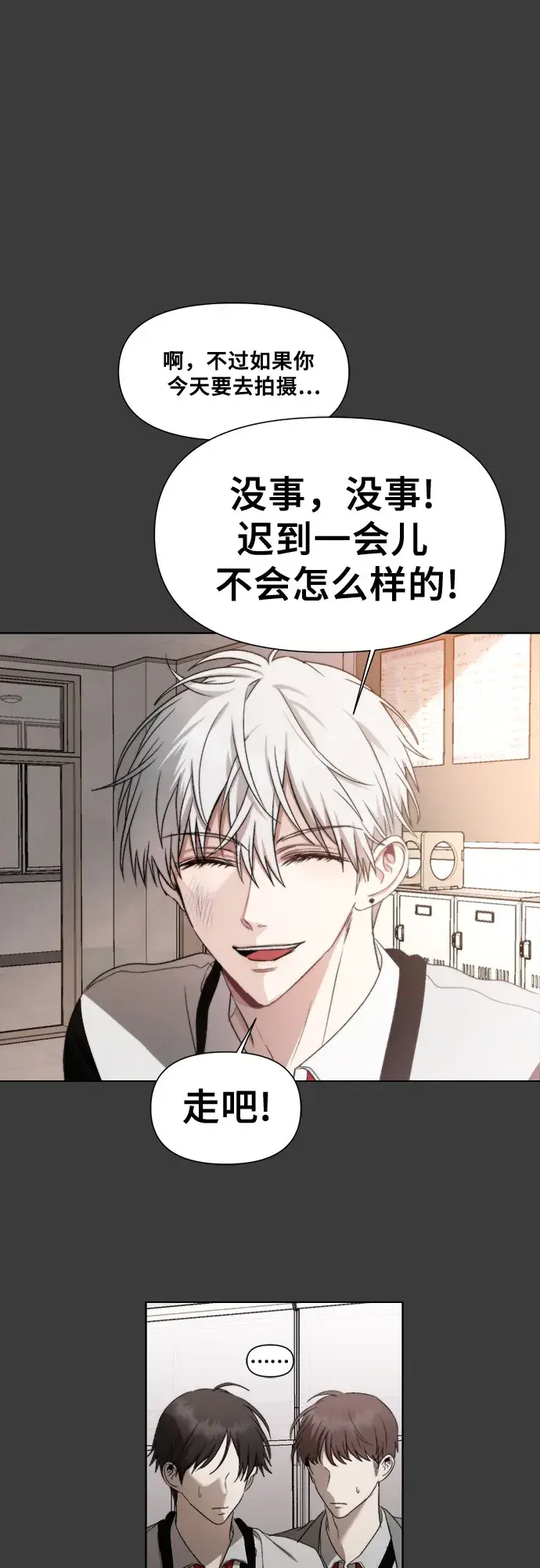 漫画《从梦到自由》第31话第63张图