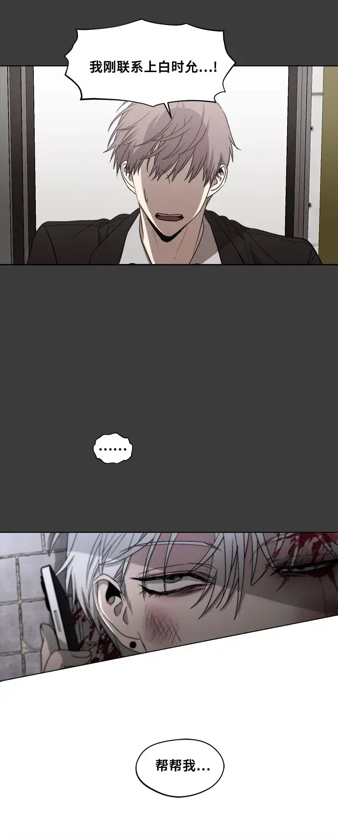 漫画《从梦到自由》第31话第72张图