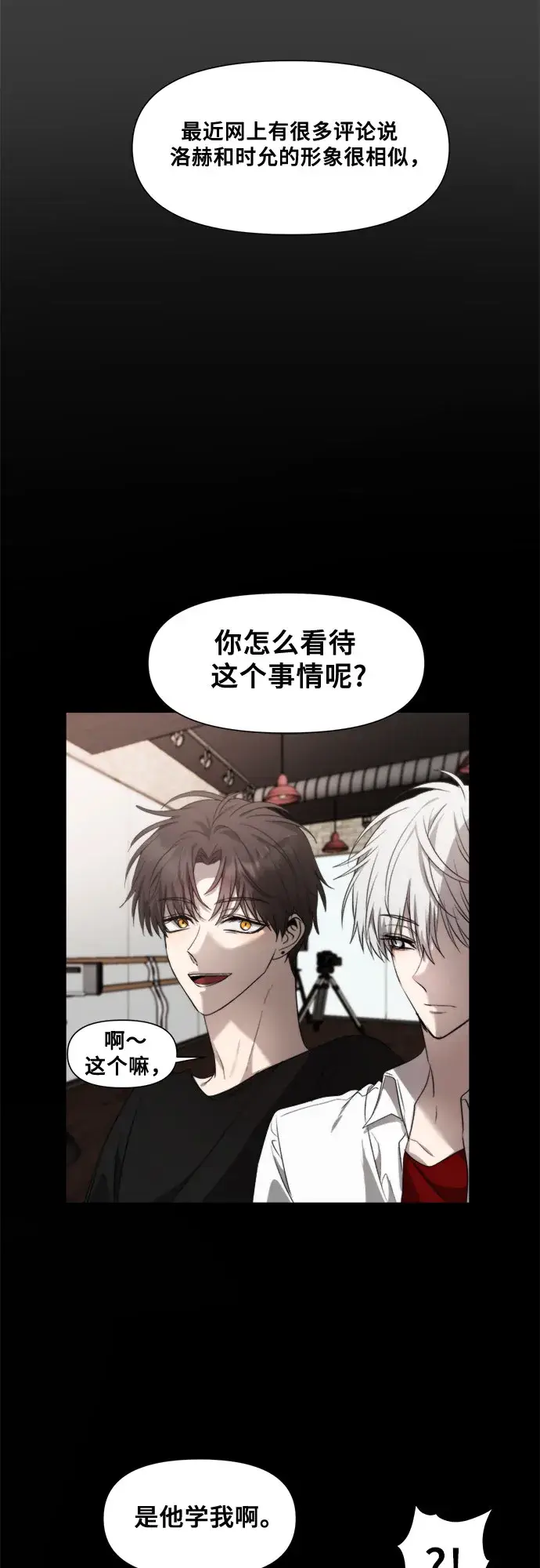 漫画《从梦到自由》第31话第8张图