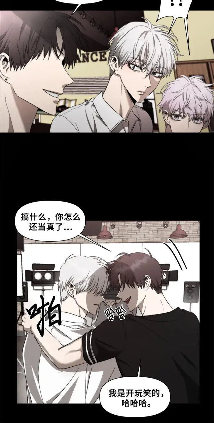 漫画《从梦到自由》第31话第9张图