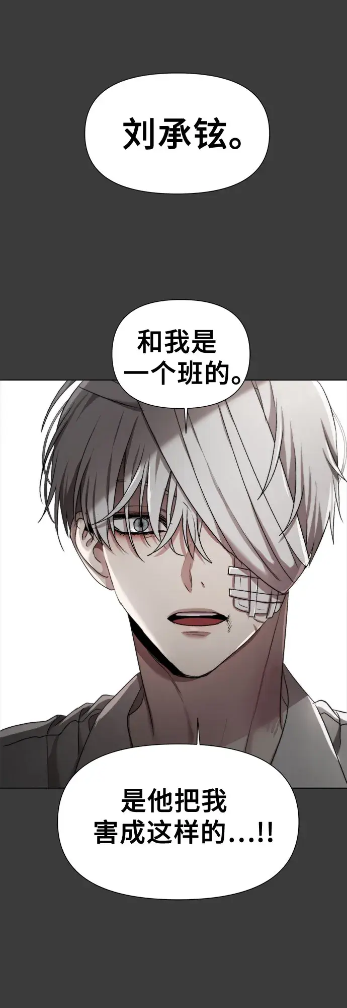 漫画《从梦到自由》第32话第14张图