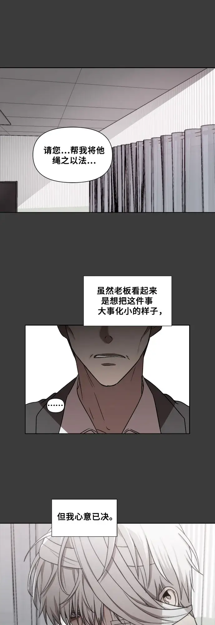 漫画《从梦到自由》第32话第15张图