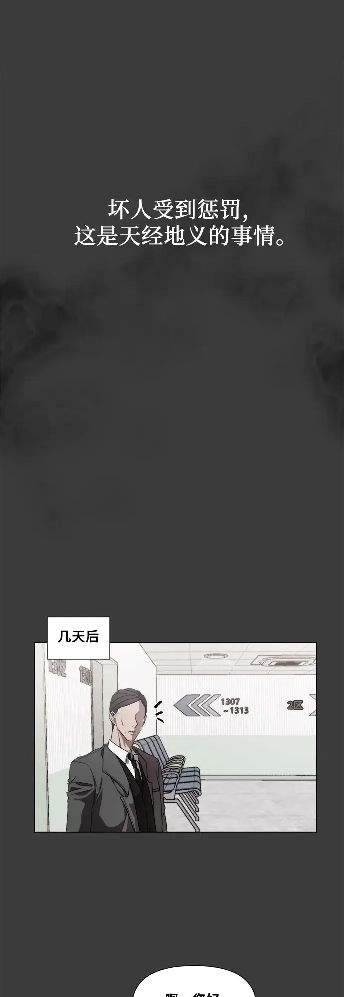 漫画《从梦到自由》第32话第17张图