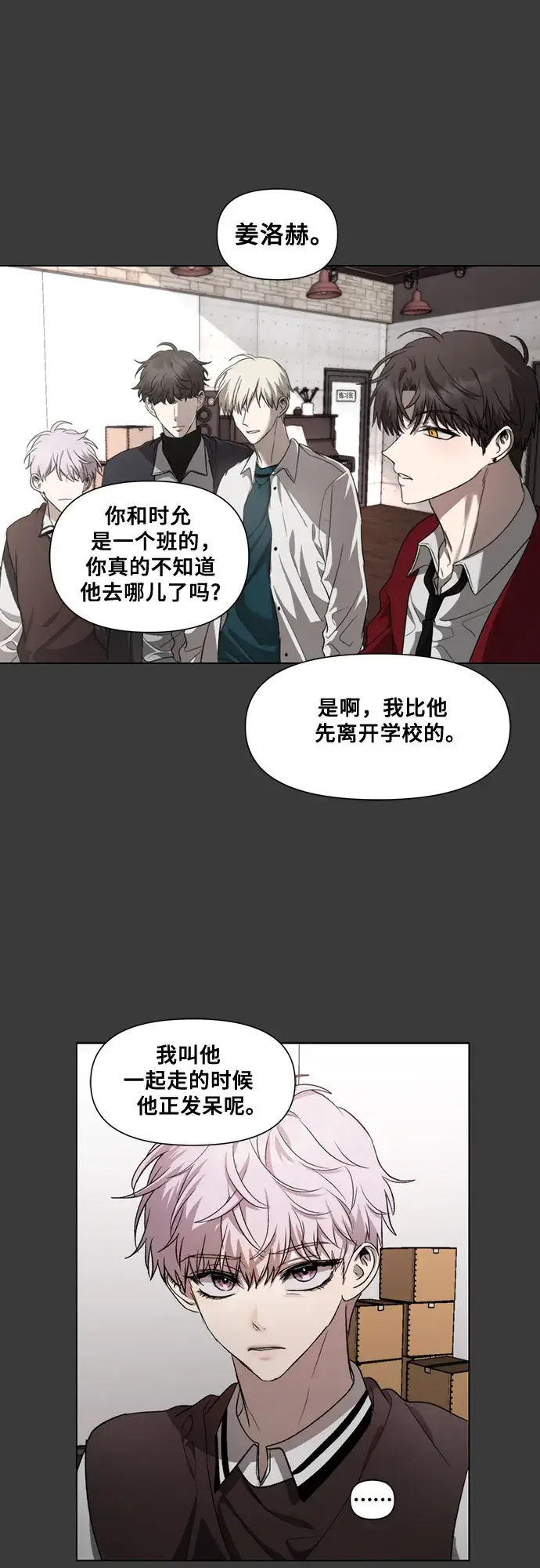 漫画《从梦到自由》第32话第2张图