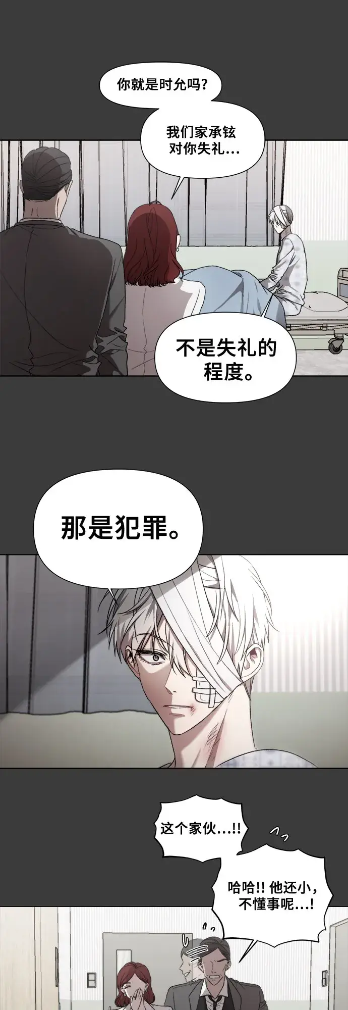 漫画《从梦到自由》第32话第22张图