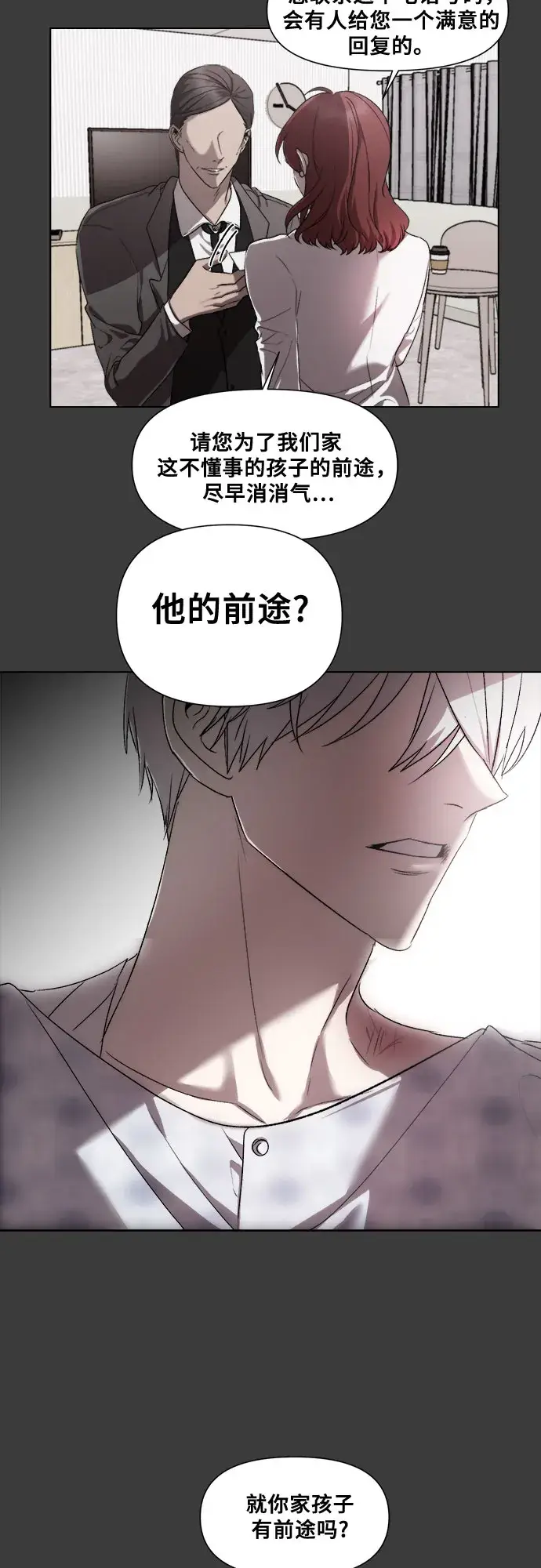 漫画《从梦到自由》第32话第24张图