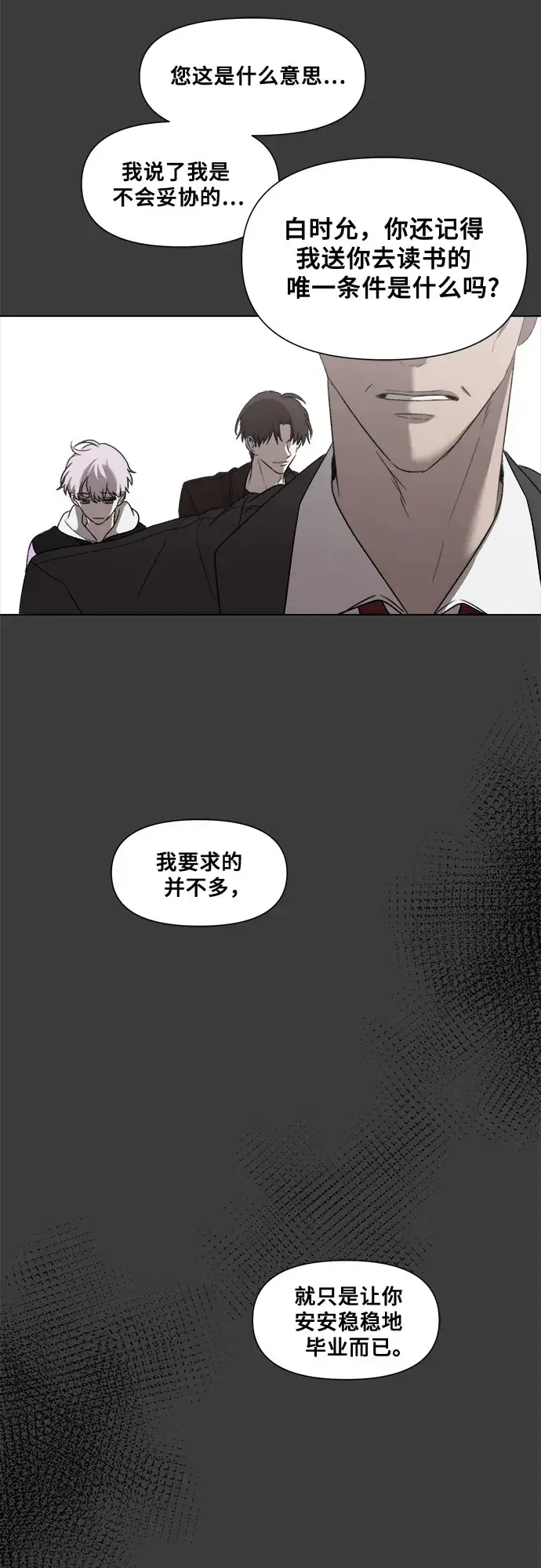 漫画《从梦到自由》第32话第30张图