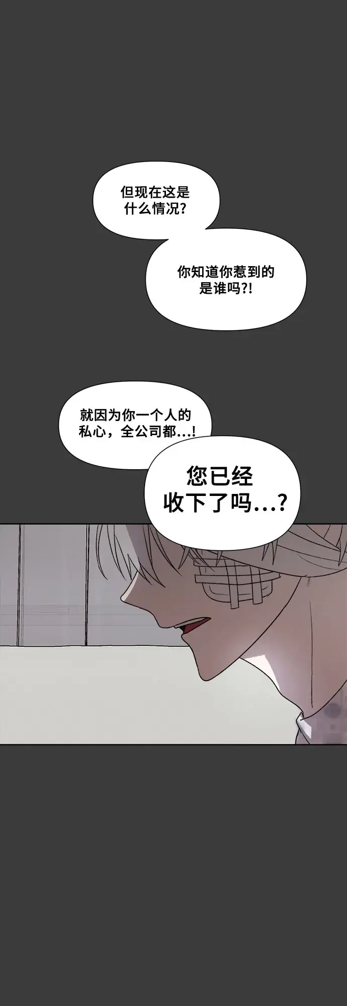漫画《从梦到自由》第32话第32张图