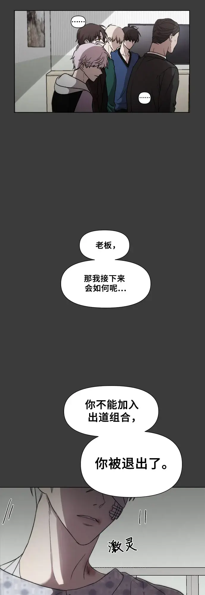 漫画《从梦到自由》第32话第33张图