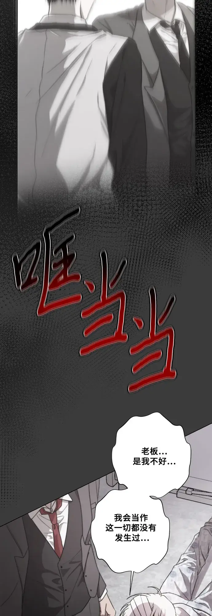 漫画《从梦到自由》第32话第35张图